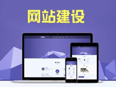邵东网站建设